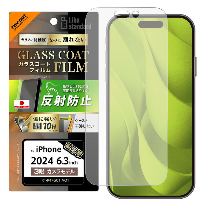 乐天商城 - iPhone 16 Pro フィルム ガラス 反射防止 iPhone16Pro 保護フィルム ガラスコート アイフォン 16Pro 16プロ 指紋防止 さらさら ゲーム 操作性向上 保護 耐衝撃