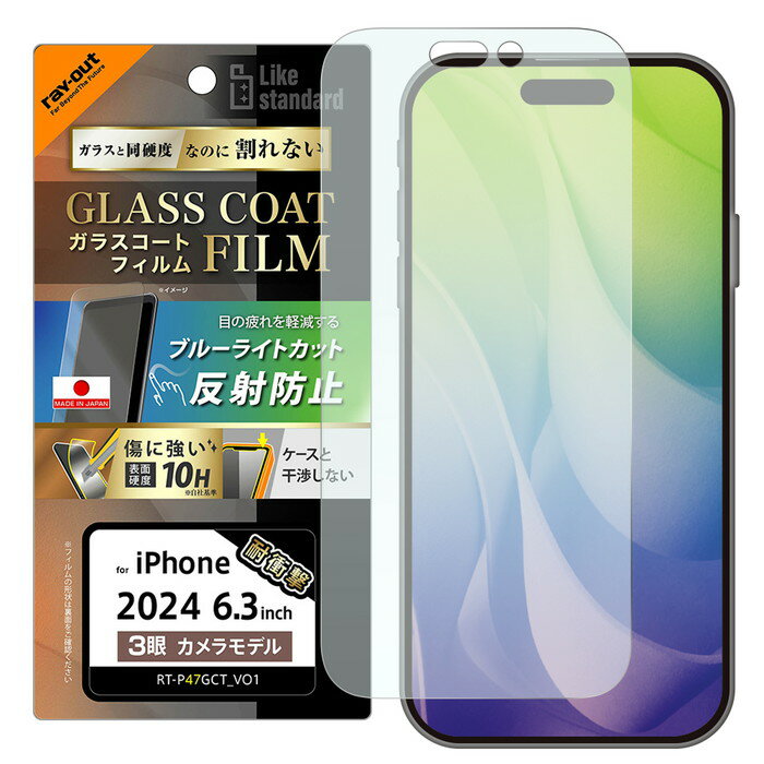 乐天商城 - iPhone 16 Pro フィルム ガラス ブルーライトカット iPhone16Pro 保護フィルム ガラスコート アイフォン 16Pro 16プロ ブルーライト低減 目に優しい 反射防止