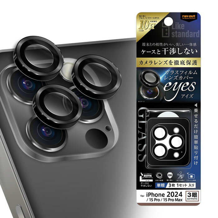 乐天商城 - iPhone 16 Pro カメラフィルム ガラス 16Pro 16ProMax フィルム カメラ保護 レンズ保護 アイフォン 15Pro 15 ProMax レンズ カバー プロテクター 3枚 ブラック