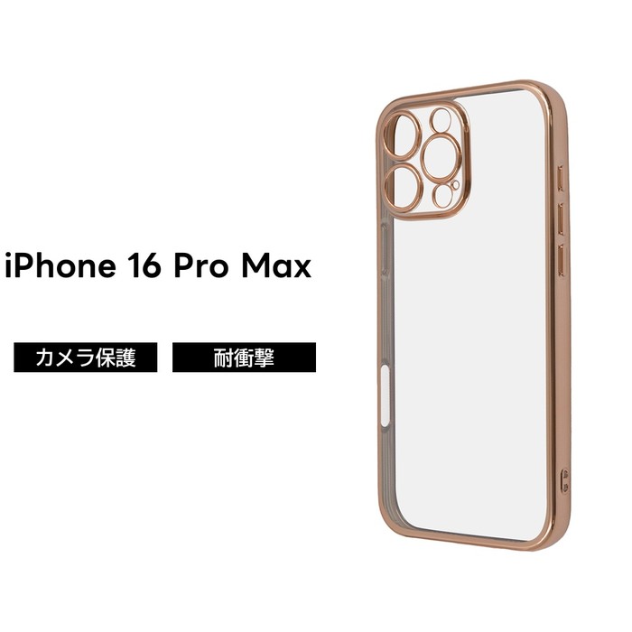 Rakuten - iPhone 16 Pro Max ケース クリア 耐衝撃 iPhone16ProMax アイフォン 16プロマックス メタリック ピンク ゴールド ソフト スマホケース 透明 iPhone 16ProMax iPhone16 Pro