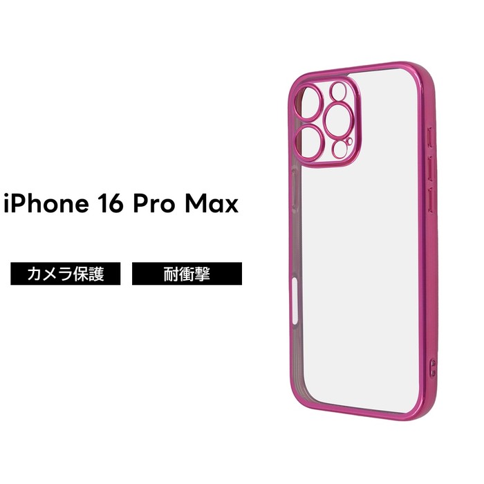 Rakuten - iPhone 16 Pro Max ケース クリア 耐衝撃 iPhone16ProMax アイフォン 16プロマックス クリアケース メタリック ピンク ソフト スマホケース 透明 iPhone 16ProMax iPhone16 Pro