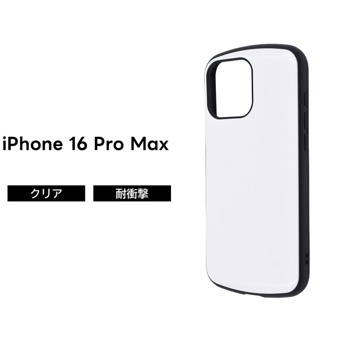 乐天商城 - iPhone 16 Pro Max ケース 耐衝撃 シンプル iPhone16ProMax アイフォン 16プロマックス 耐衝撃ケース ホワイト ソフト ハード スマホケース iPhone 16ProMax iPhone16 Pro