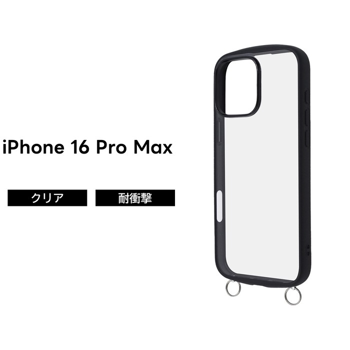 Rakuten - 【SS限定ポイント10倍】iPhone 16 Pro Max ケース 耐衝撃 iPhone16ProMax アイフォン 16プロマックス ストラップホール ブラック 保護 ソフト ハード スマホケース iPhone 16ProMax iPhone16 Pro