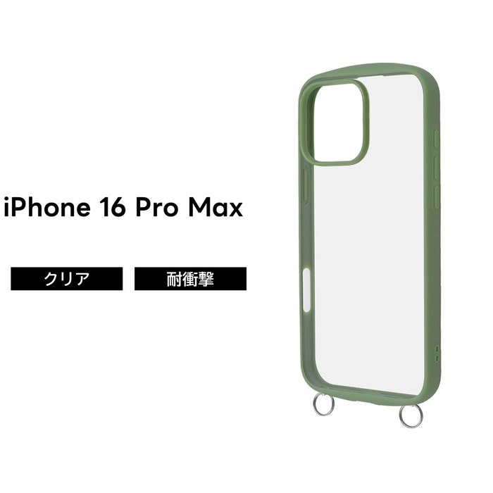 乐天商城 - iPhone 16 Pro Max ケース 耐衝撃 iPhone16ProMax アイフォン 16プロマックス ストラップホール 肩掛け カーキ ソフト ハード スマホケース iPhone 16ProMax iPhone16 Pro
