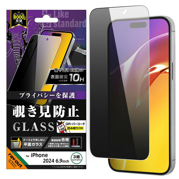 乐天商城 - iPhone 16 Pro Max ガラスフィルム 覗き見防止 アイフォン 16ProMax フィルム ガラス iPhone16ProMax 保護フィルム 見えない のぞき見防止 プライバシー保護