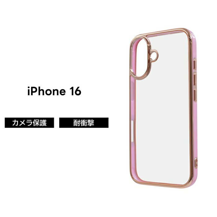Rakuten - 【SS限定ポイント10倍】iPhone 16 ケース クリア カメラ保護 iPhone16 アイフォン16 耐衝撃 透明 おしゃれ かわいい ピンク ゴールド ソフト ハード スマホケース