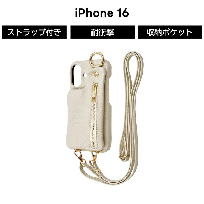 乐天商城 - iPhone 16 ケース ショルダー iPhone16 アイフォン16 ショルダーストラップ ポーチ カード収納 アイボリー ソフト ハード スマホケース