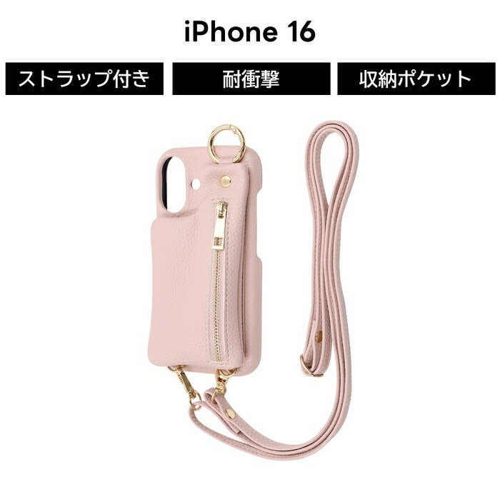 Rakuten - 【SS限定ポイント10倍】iPhone 16 ケース ショルダー iPhone16 アイフォン16 ショルダーストラップ ポーチ カード収納 肩掛け ピンク ソフト ハード スマホケース