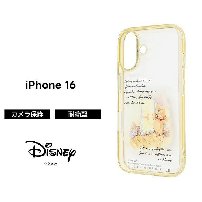 乐天商城 - iPhone 16 ケース プーさん クリア iPhone16 アイフォン16 ディズニー キャラクター プー かわいい 耐衝撃 ソフト ハード スマホケース 可愛い 透明