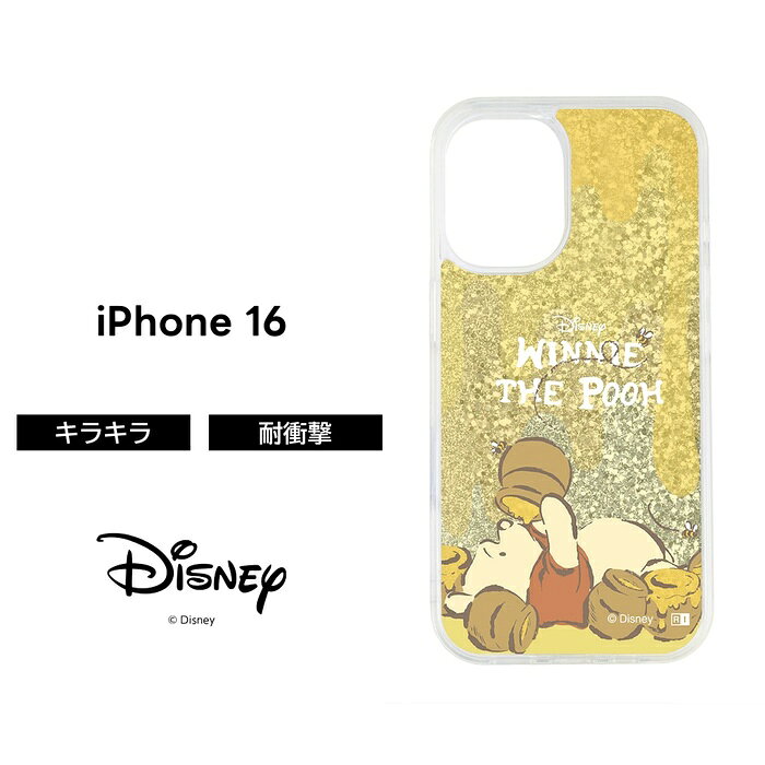 乐天商城 - iPhone 16 ケース プーさん iPhone16 アイフォン16 ディズニー キャラクター クリア ラメ キラキラ かわいい ソフト ハード スマホケース 可愛い 透明