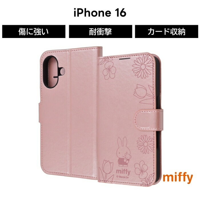 iPhone 16 ケース 手帳型 ミッフィー iPhone16 アイフォン16 うさぎ キャラクター かわいい シンプル 耐衝撃 ソフト ハード スマホケース 可愛い カード収納