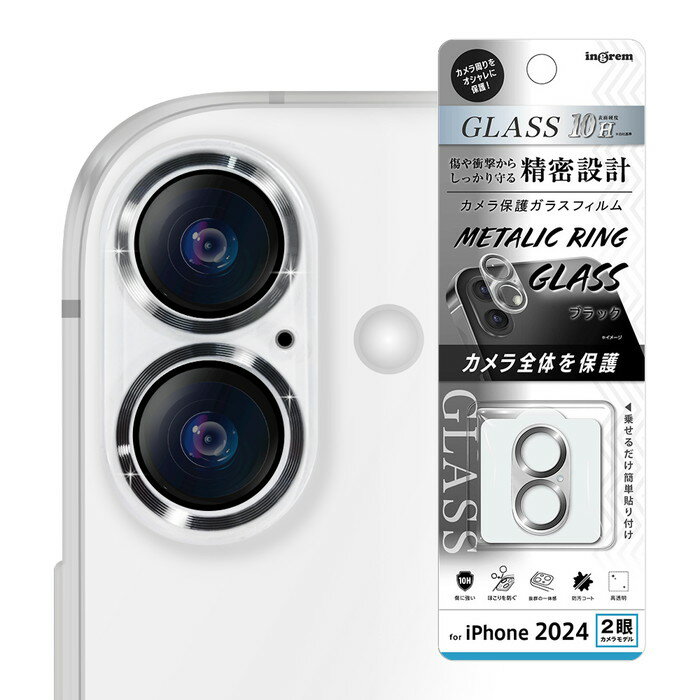 iPhone16 カメラフィルム ガラス iPhone 16 16Plus アイフォン16 メタリック カメラ フィルム ガラスフィルム カメラ保護 レンズ保護 カメラレンズ ブラック