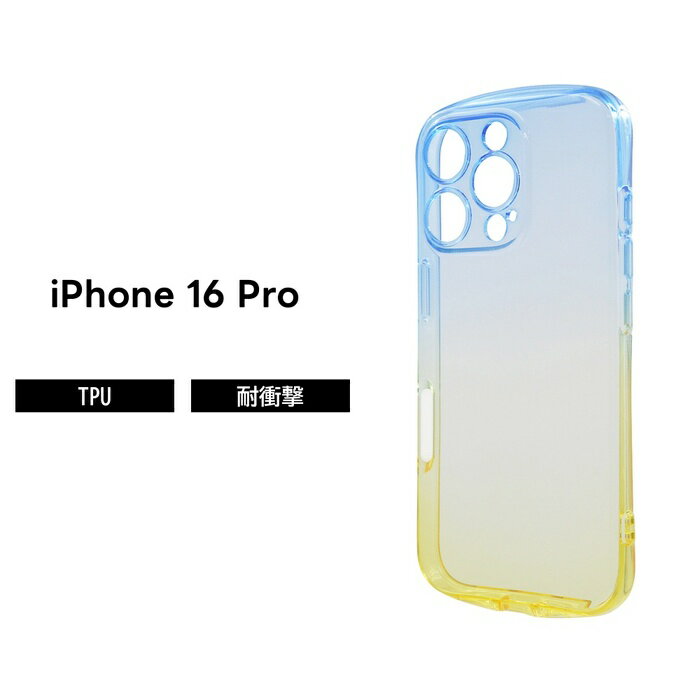 乐天商城 - iPhone 16 Pro ケース クリア カラフル iPhone16Pro アイフォン 16プロ 耐衝撃 カメラ保護 ブルー イエロー ソフトケース スマホケース 透明
