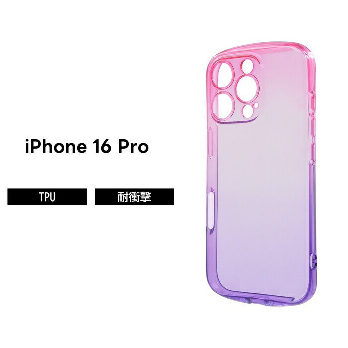 Rakuten - 【SS限定ポイント10倍】iPhone 16 Pro ケース クリア カラフル iPhone16Pro アイフォン 16プロ 耐衝撃 カメラ保護 ピンク パープル ソフトケース スマホケース 透明