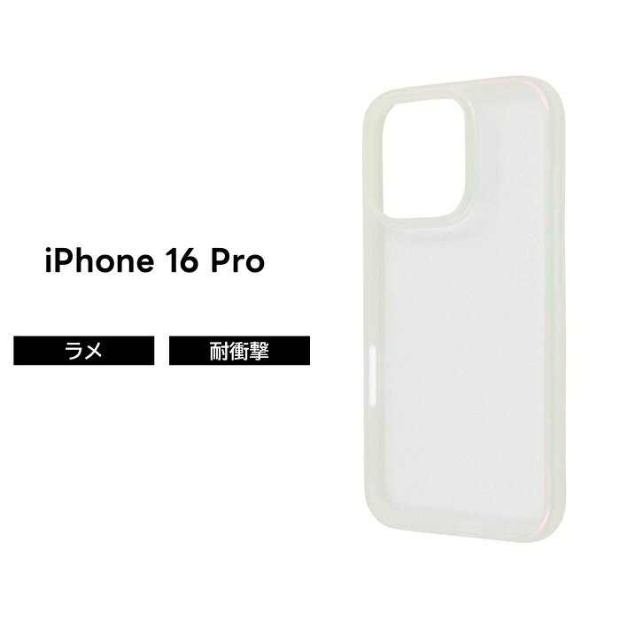 乐天商城 - iPhone 16 Pro ケース クリア オーロラ iPhone16Pro アイフォン 16プロ キラキラ ラメ パール 耐衝撃 グリーン ソフト ハード スマホケース 透明