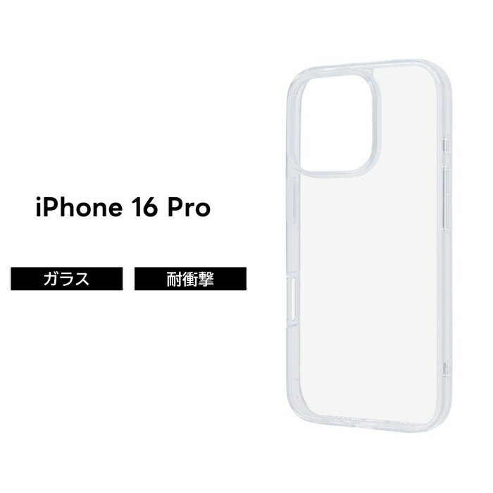 乐天商城 - iPhone 16 Pro ケース クリア ガラスケース iPhone16Pro アイフォン 16プロ 耐衝撃 ガラス 傷に強い 衝撃吸収 ソフト ハード スマホケース 透明