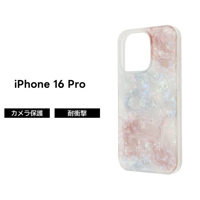 乐天商城 - iPhone 16 Pro ケース シェル風 iPhone16Pro アイフォン 16プロ 耐衝撃 シェルデザイン キラキラ ピンク ソフト ソフトケース スマホケース