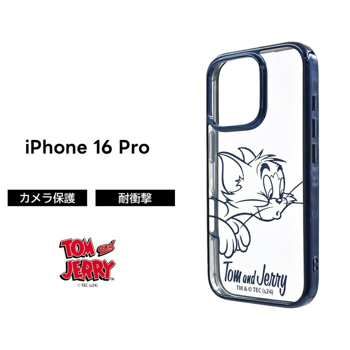 Rakuten - 【SS限定ポイント10倍】iPhone 16 Pro ケース トムとジェリー クリア iPhone16Pro アイフォン 16プロ キャラクター トム 耐衝撃 透明 ソフト ハード スマホケース かわいい 可愛い