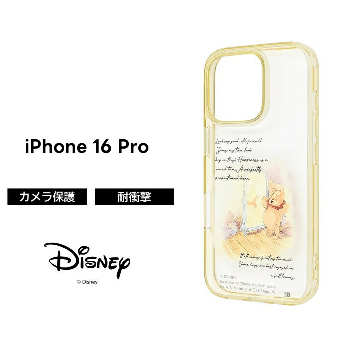 iPhone 16 Pro ケース プーさん クリア iPhone16Pro アイフォン 16プロ ディズニー キャラクター 耐衝撃 保護 ソフト ハード スマホケース かわいい 可愛い 透明(2.0)