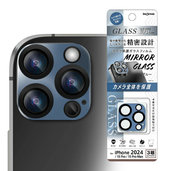 iPhone 16 Pro Camera Film Glass 16 Pro Max 15 Pro 15 Pro Max Mirror Camera Film Glass Film Camera Protection Lens Protection Camera Lens Cover Blue iPhone 16 Pro