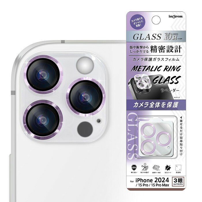 乐天商城 - iPhone 16 Pro カメラフィルム ガラス 16ProMax 15Pro 15ProMax メタリック カメラ フィルム ガラスフィルム カメラ保護 レンズ保護 カメラレンズ パープル iPhone16Pro