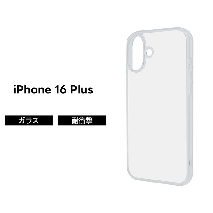 Rakuten - 【SS限定ポイント10倍】iPhone 16 Plus ケース クリア ガラスケース iPhone16Plus アイフォン 16プラス 耐衝撃 ガラス 傷に強い 丈夫 ソフト ハード スマホケース 透明