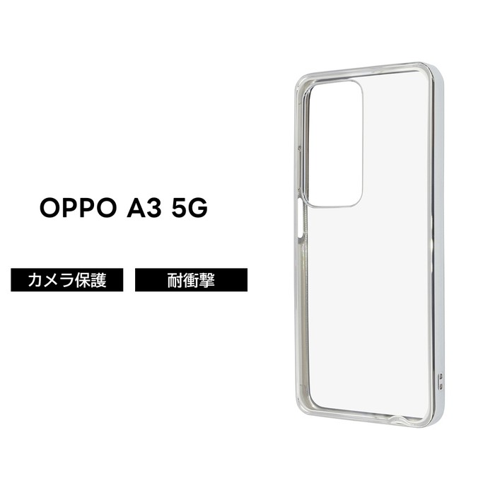 乐天商城 - OPPO A3 5G ケース 耐衝撃 クリア OPPOA3 ファイブジー OPPOA35G オッポ メタリック フレーム シルバー ソフト ハード スマホケース 透明