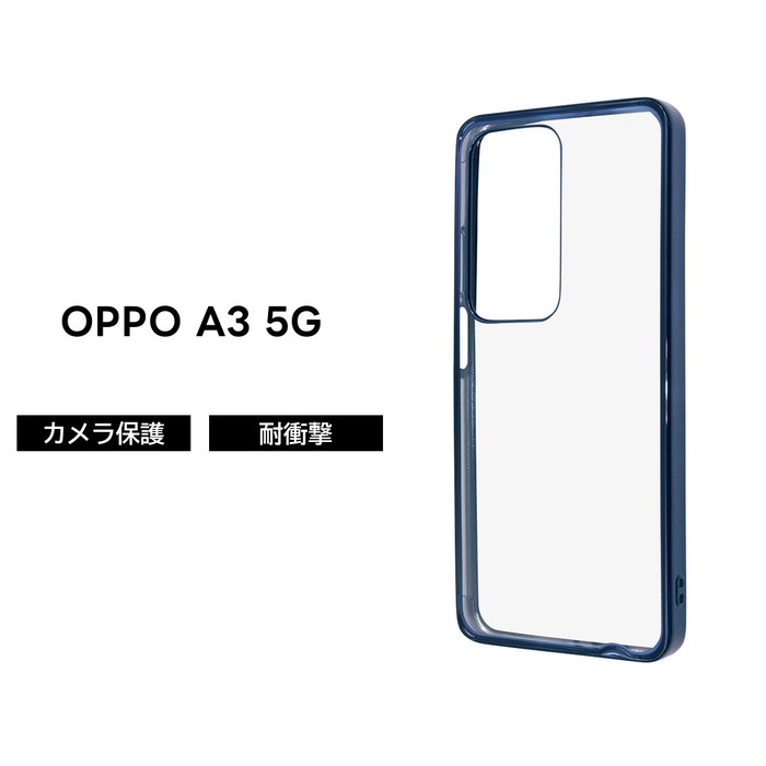乐天商城 - OPPO A3 5G ケース 耐衝撃 クリアケース OPPOA3 ファイブジー OPPOA35G オッポ メタリック フレーム ブルー ソフト ハード スマホケース 透明