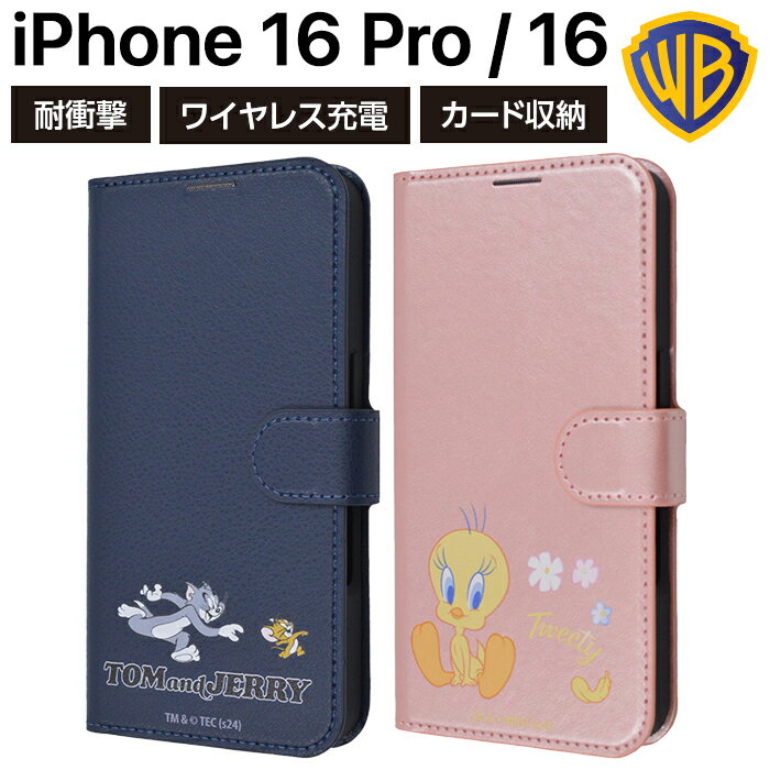 乐天商城 - iPhone 16 ケース トムとジェリー トゥイーティー 16Pro アイフォン16 アイフォン16プロ 手帳型 トム ジェリー キャラクター かわいい トムジェリ マグネット ベルト シンプル カード収納 スタンド カバー 保護 スマホケース スマホカバー