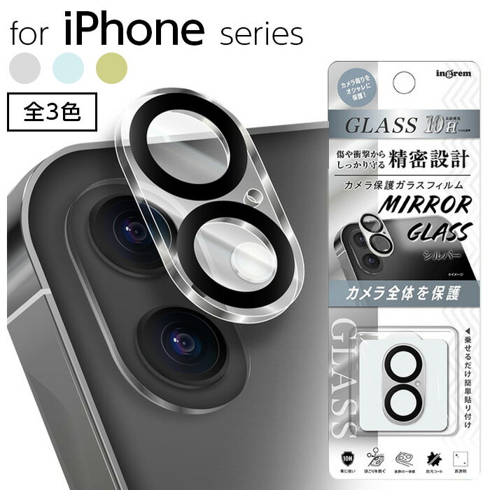 樂天商城 - iPhone 16 Pro カメラフィルム ガラス 16ProMax 15Pro 15ProMax ミラー カメラ フィルム ガラスフィルム アイフォン 16プロ 16プロマックス 15プロマックス カメラ保護 レンズ保護 透明 傷付かない カメラレンズ カバー ブルー ゴールド シルバー