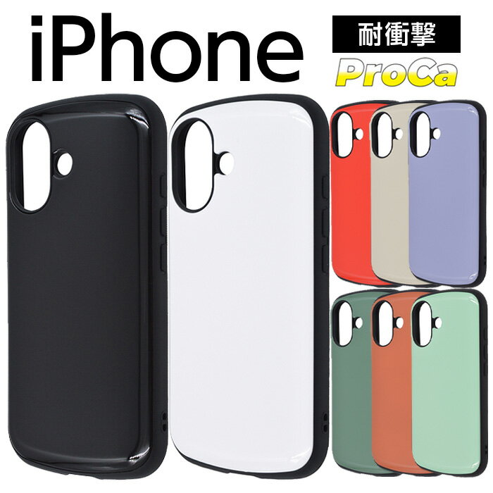 Rakuten - 【SS限定ポイント10倍】iPhone 16 ケース 耐衝撃 シンプル iPhone16Pro iPhone16Plus iPhone16ProMax アイフォン16 プラス プロマックス 耐衝撃ケース 16Plus 16ProMax カメラ保護 レンズ保護 カバー ソフト ハード ハイブリッド スマホカバー スマホケース