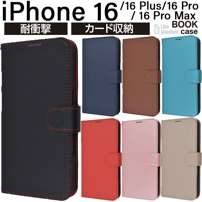 乐天商城 - iPhone16 ケース 手帳型 マグネット iPhone 16 16Pro 16Plus 16ProMax アイフォン16 アイフォン16プロ アイフォン16プロマックス 耐衝撃 シンプル レザー 丈夫 ブラック レッド カバー 手帳型ケース ソフト ハード スマホカバー スマホケース