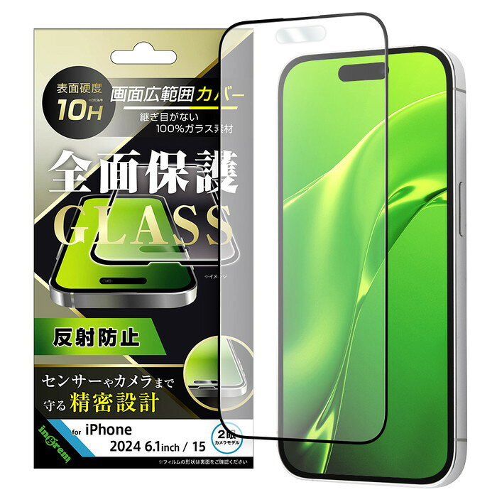 乐天商城 - iPhone16 ガラスフィルム 全面保護 iPhone15 フィルム ガラス フルカバー ブラック 3D 縁が割れにくい iPhone 16 保護フィルム アイフォン16 15 反射防止 保護