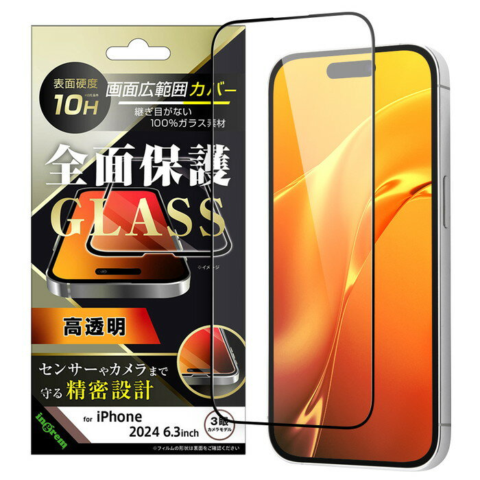 乐天商城 - iPhone 16 Pro ガラスフィルム 全面保護 フィルム ガラス フルカバー ブラック 3D 縁が割れにくい iPhone16Pro 保護フィルム アイフォン 16Pro 16プロ 光沢 保護