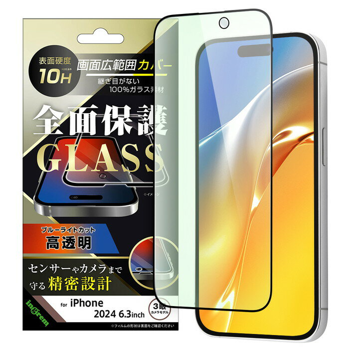 Rakuten - 【SS限定ポイント10倍】iPhone 16 Pro ガラスフィルム 全面保護 ブルーライトカット フィルム ガラス フルカバー ブラック iPhone16Pro 保護フィルム アイフォン 16Pro 16プロ 光沢