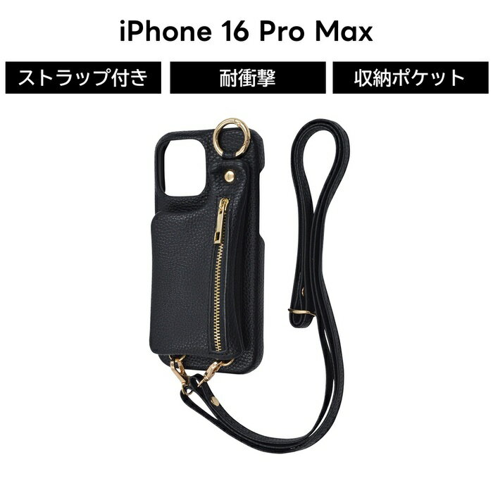 乐天商城 - iPhone 16 Pro Max ケース ショルダー iPhone16ProMax アイフォン 16プロマックス ストラップ ポーチ ブラック ソフト ハード スマホケース