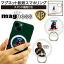スマホリング ファンタスティックビースト キャラクター マグネット 多機種対応 汎用 マルチ対応 iPhone Galaxy AQUOS テディ リング ホール...