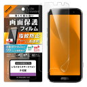 らくらくスマートフォン F-53E フィルム 光沢 指紋防止 抗菌 抗ウイルス 清潔 指紋認証 対応 つや ツヤツヤ 透明 PET スマホフィルム 画面保護 液...