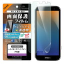 【8月マラソン 10%OFFクーポン】らくらくスマートフォン F-53E フィルム ブルーライトカット 光沢 指紋防止 つや ツヤツヤ 目に優しい 目を守る 割...