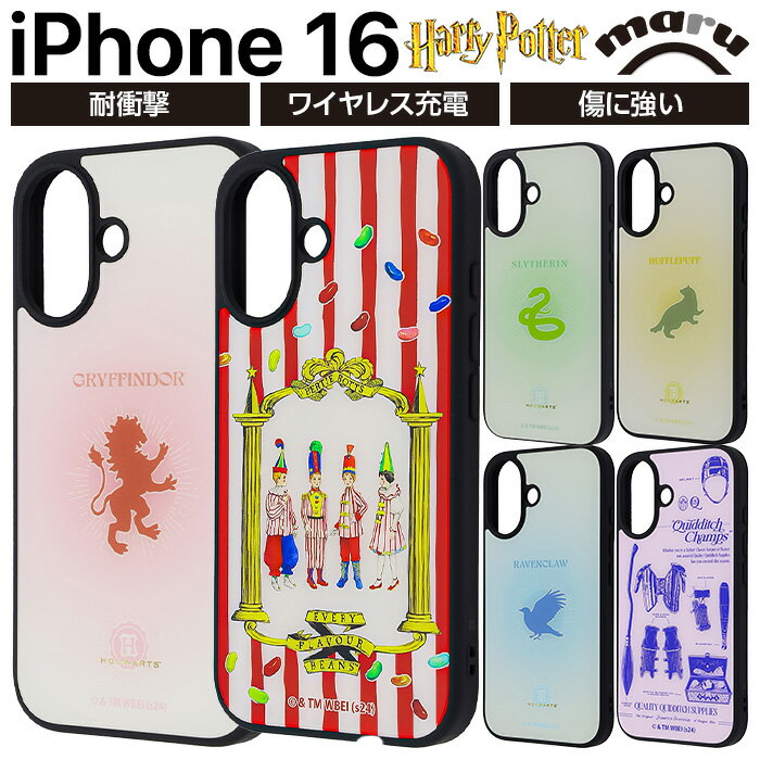 Rakuten - 【SS限定ポイント10倍】iPhone 16 ケース ハリーポッター 耐衝撃 iPhone16 アイフォン16 アイフォン グリフィンドール キャラクター ハイブリッド ハリー・ポッター ハリポタ 魔法 傷に強い カメラ保護 スリザリン 耐衝撃ケース カバー ソフト ハード スマホカバー スマホケ