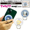 スマホリング トゥイーティー マグネット キャラクター 多機種対応 汎用 マルチ対応 iPhone Galaxy AQUOS かわいい リング ホールドリング ...