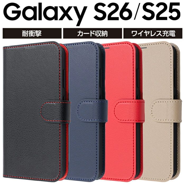 Galaxy S26 ケース 手帳型 マグネット GalaxyS25 ギャラクシーS26 耐衝撃 レザー ブラック レッド カバー ソフト ハード スマホカバー スマホケース