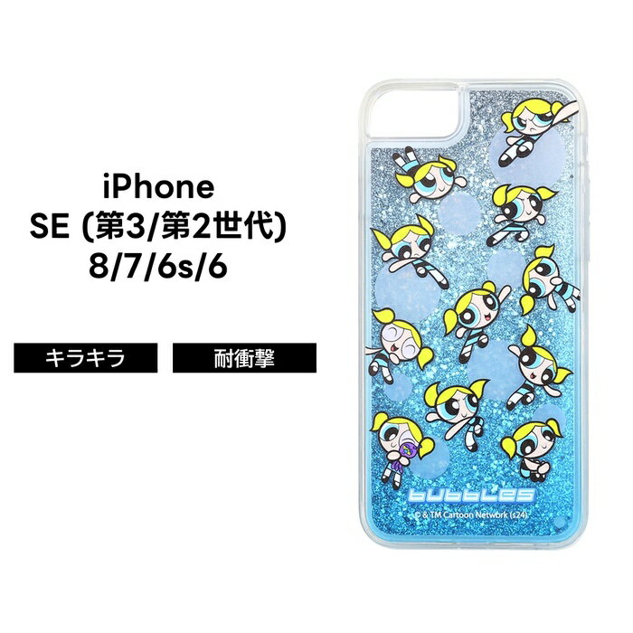 iPhoneSE3ケースパワーパフ...