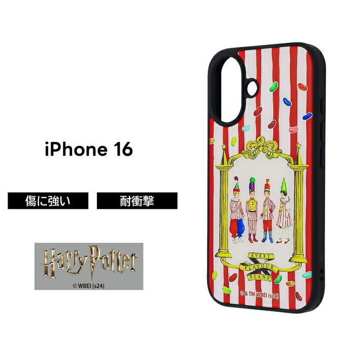 iPhone 16 ケース ハリーポッター 耐衝撃 iPhone16 アイフォン16 百味ビーンズ キャラクター 丈夫 かわいい ソフト ハード スマホケース 可愛い