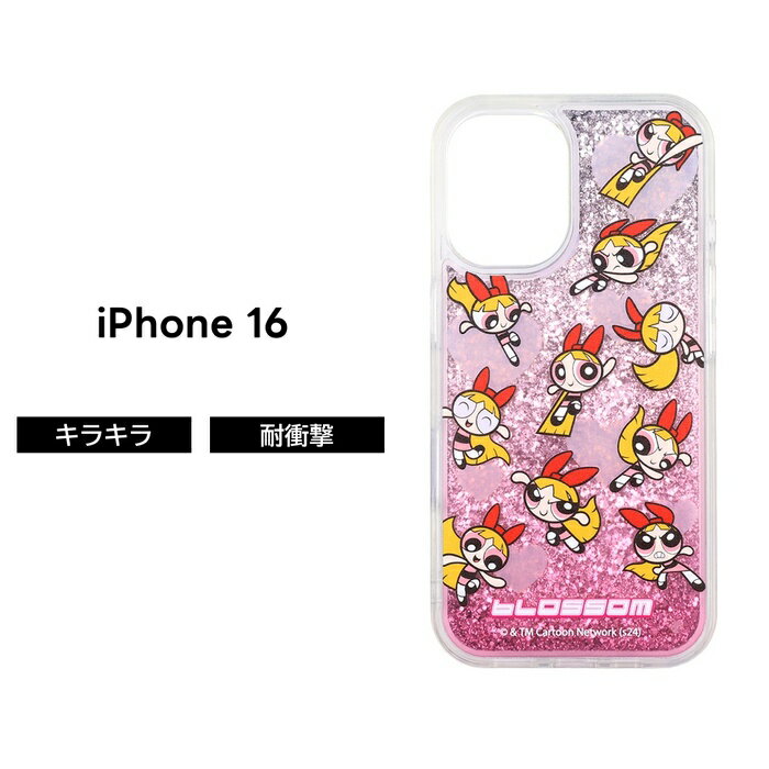 樂天商城 - iPhone16 ケース パワーパフガールズ キラキラ iPhone 16 アイフォン16 キャラクター かわいい ブロッサム ソフト ハード スマホケース 可愛い