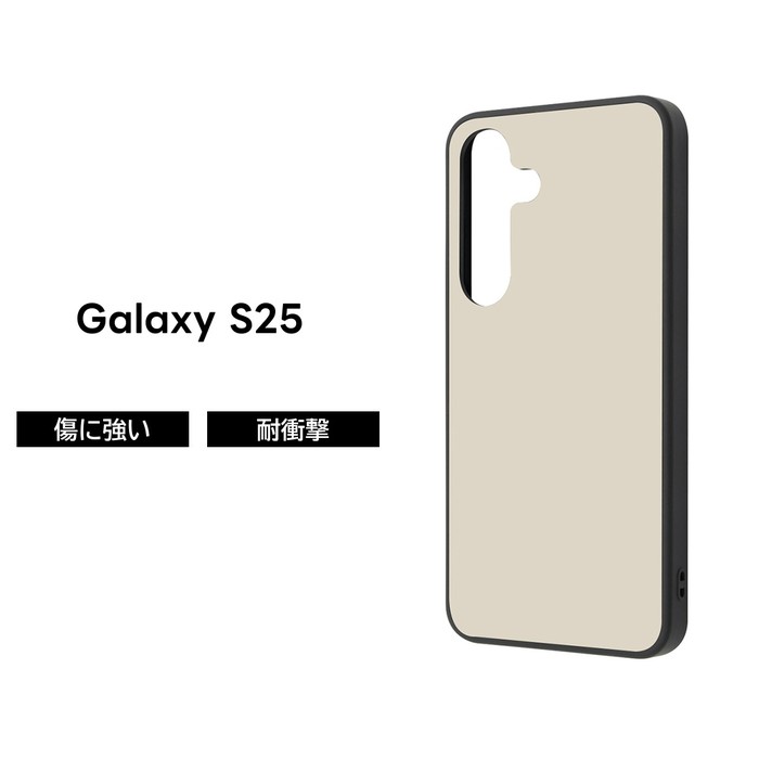 Rakuten - Galaxy S25 ケース 耐衝撃 シンプル GalaxyS25 ギャラクシーS25 耐衝撃ケース 傷に強い マット ベージュ ソフト ハード スマホケース