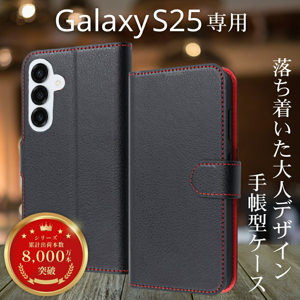 乐天商城 - Galaxy S25 ケース 手帳型 マグネット GalaxyS25 ギャラクシーS25 耐衝撃 レザー ブラック レッド ソフト ハード スマホケース カード収納