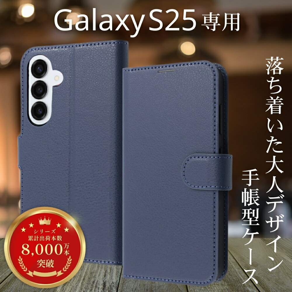 乐天商城 - Galaxy S25 ケース 手帳型 マグネット GalaxyS25 ギャラクシーS25 耐衝撃 レザー ネイビー 手帳型ケース ソフト ハード スマホケース カード収納