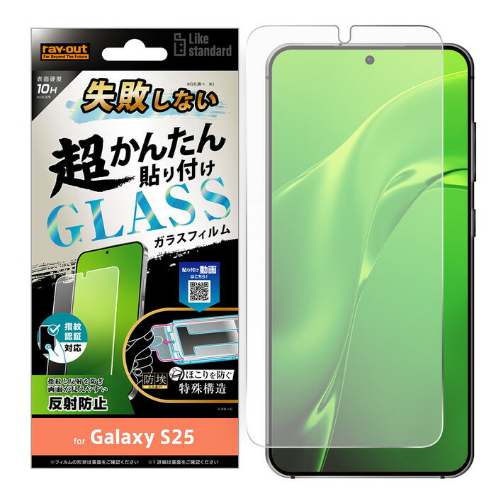 乐天商城 - Galaxy S25 フィルム ガラス GalaxyS25 ギャラクシーS25 反射防止 さらさら ゲーム 操作性 指紋防止 指紋認証 対応 丈夫 保護フィルム スマホフィルム