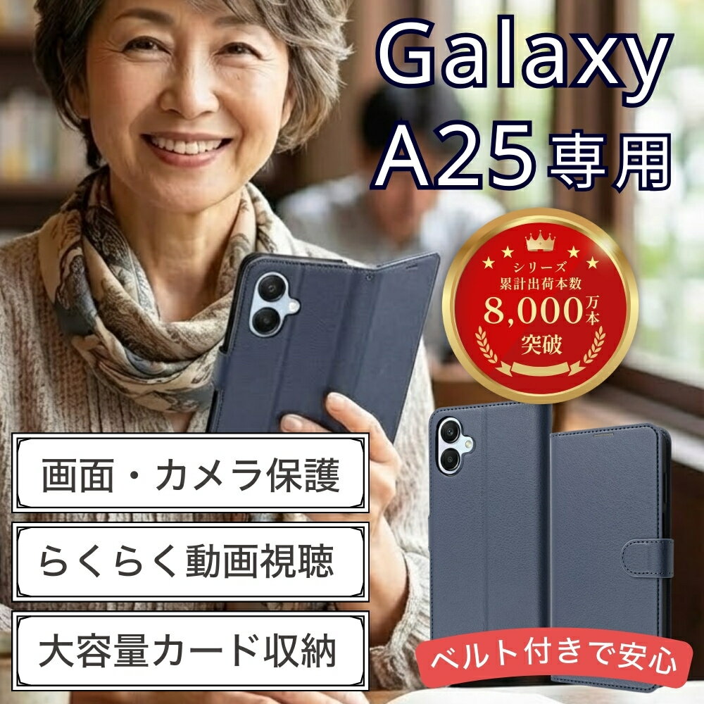 乐天商城 - Galaxy A25 ケース 手帳型 マグネット ギャラクシーA25 5G 耐衝撃 シンプル レザー ネイビー 手帳型ケース ソフト ハード スマホケース カード収納